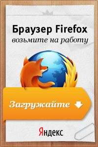 Mozilla Firefox