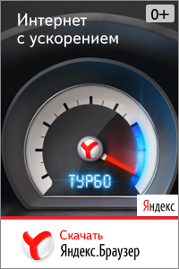 Yandex Browser